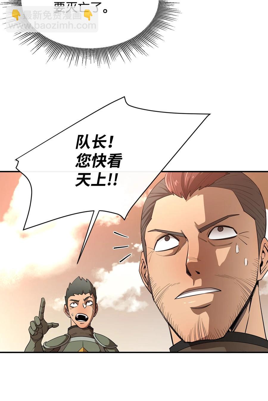 34 英雄登场90