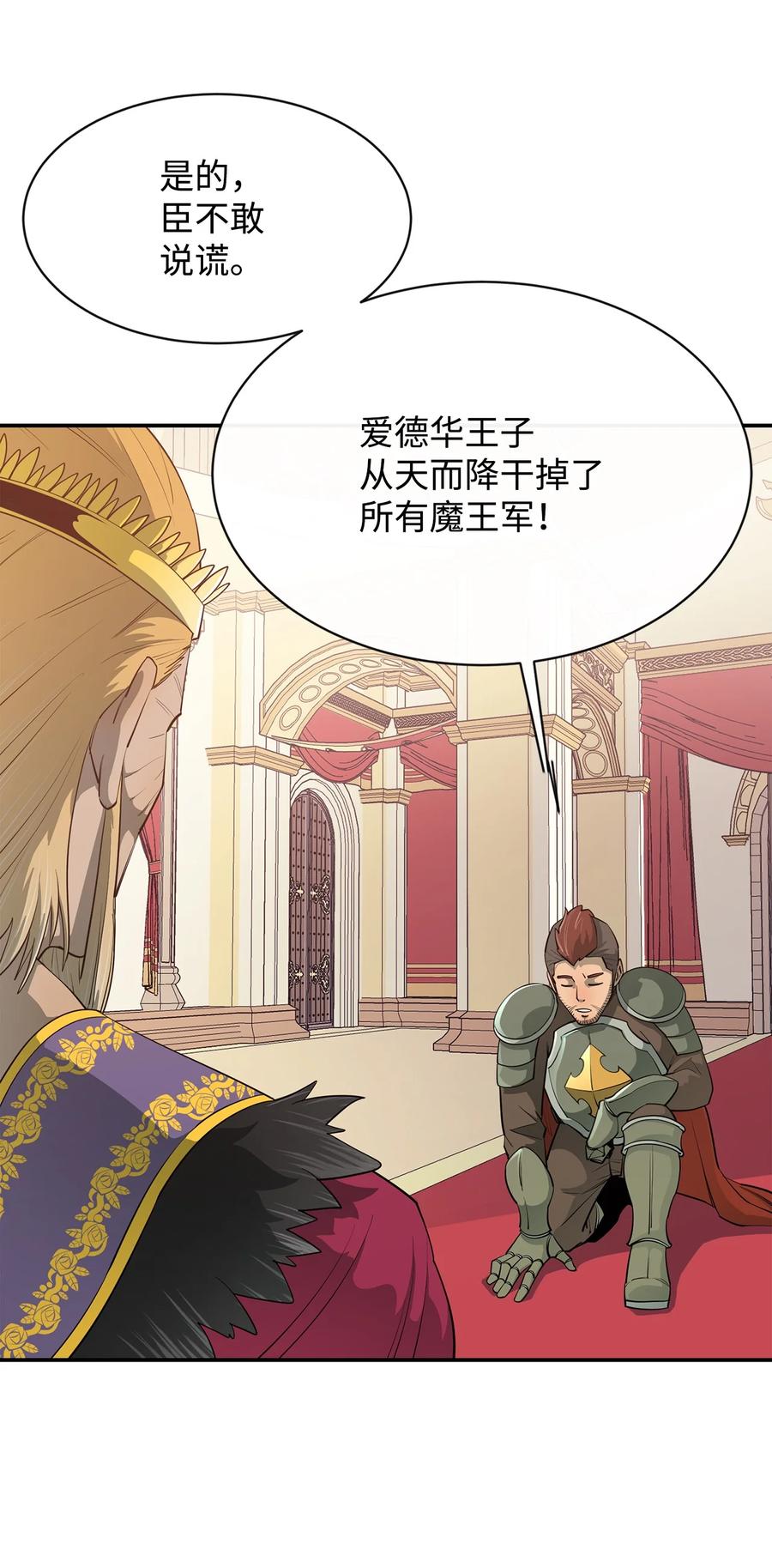 35 继承王位2
