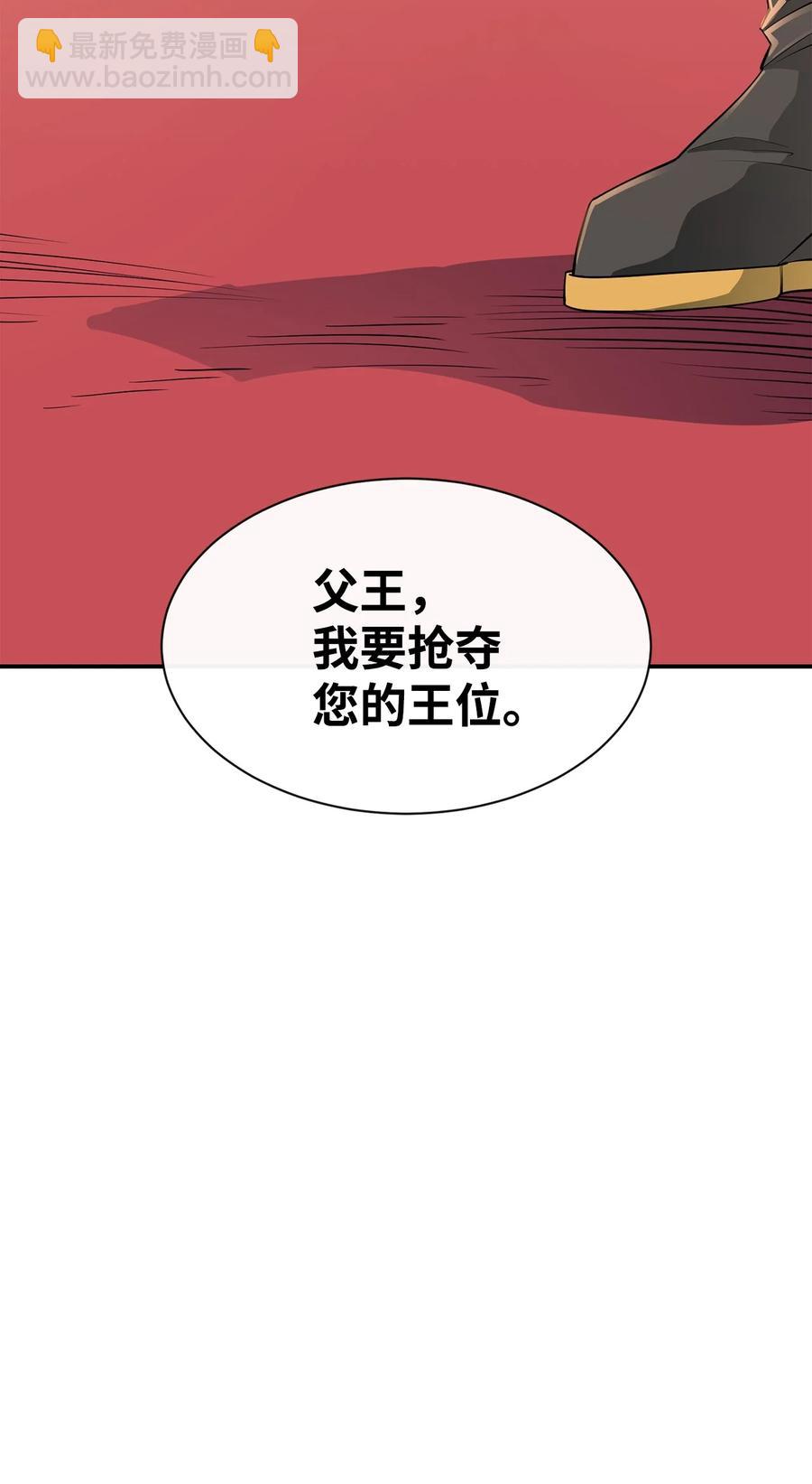 35 继承王位93