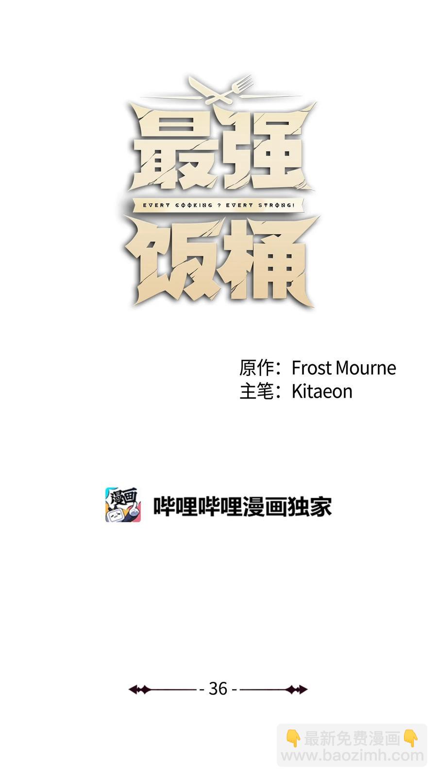 36 天下大乱23