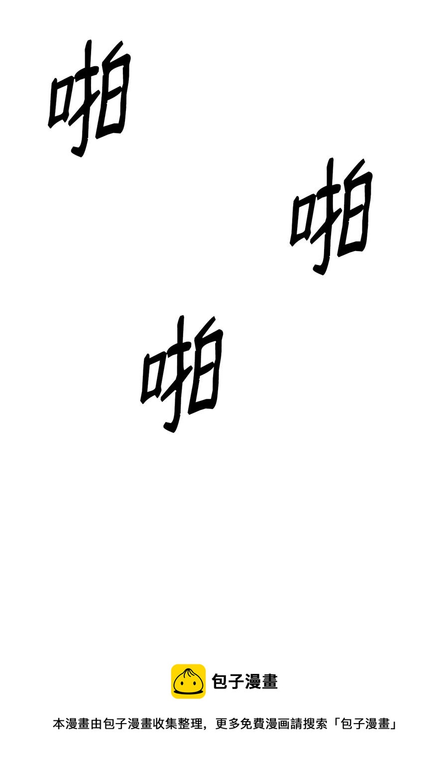 36 天下大乱68