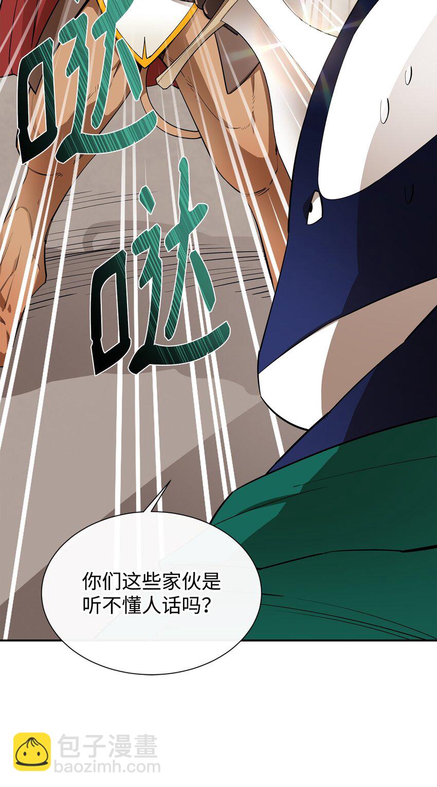 51 兽人联盟12