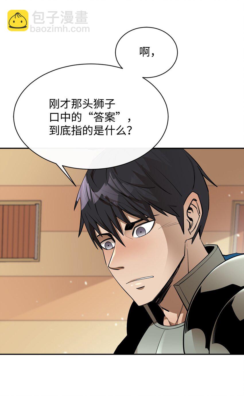 51 兽人联盟35