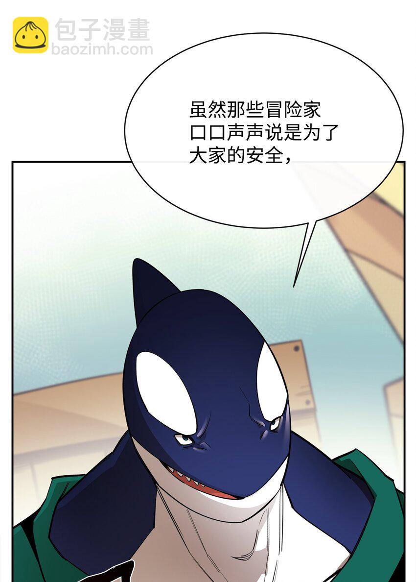 51 兽人联盟46