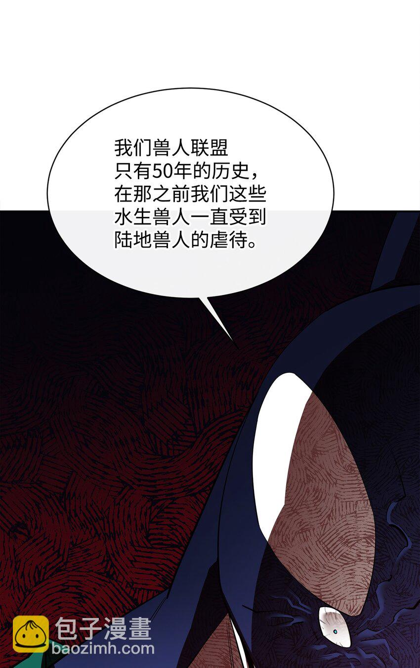 51 兽人联盟55