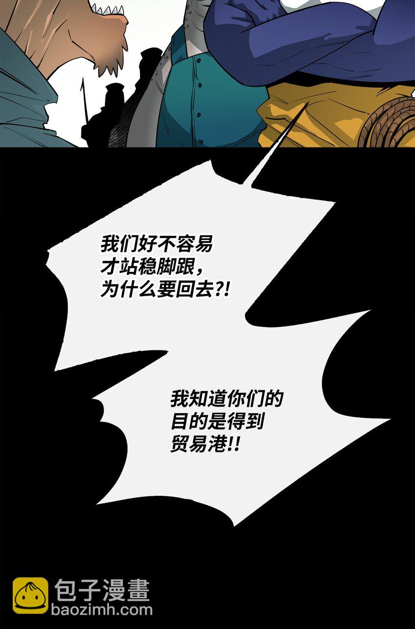 51 兽人联盟59