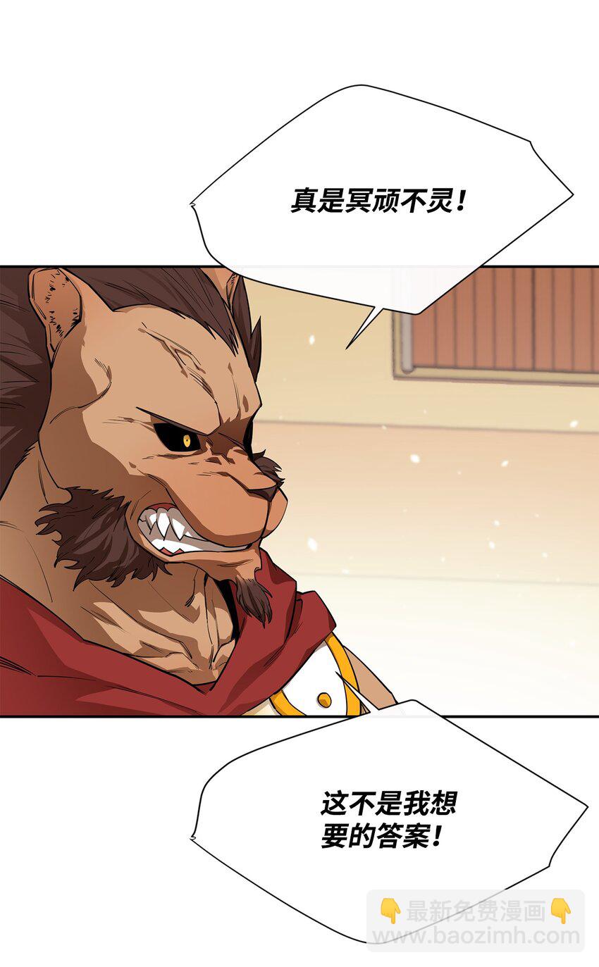 51 兽人联盟8
