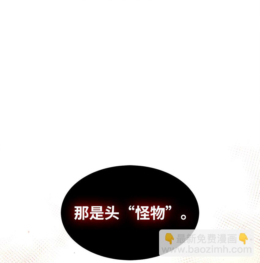 51 兽人联盟86