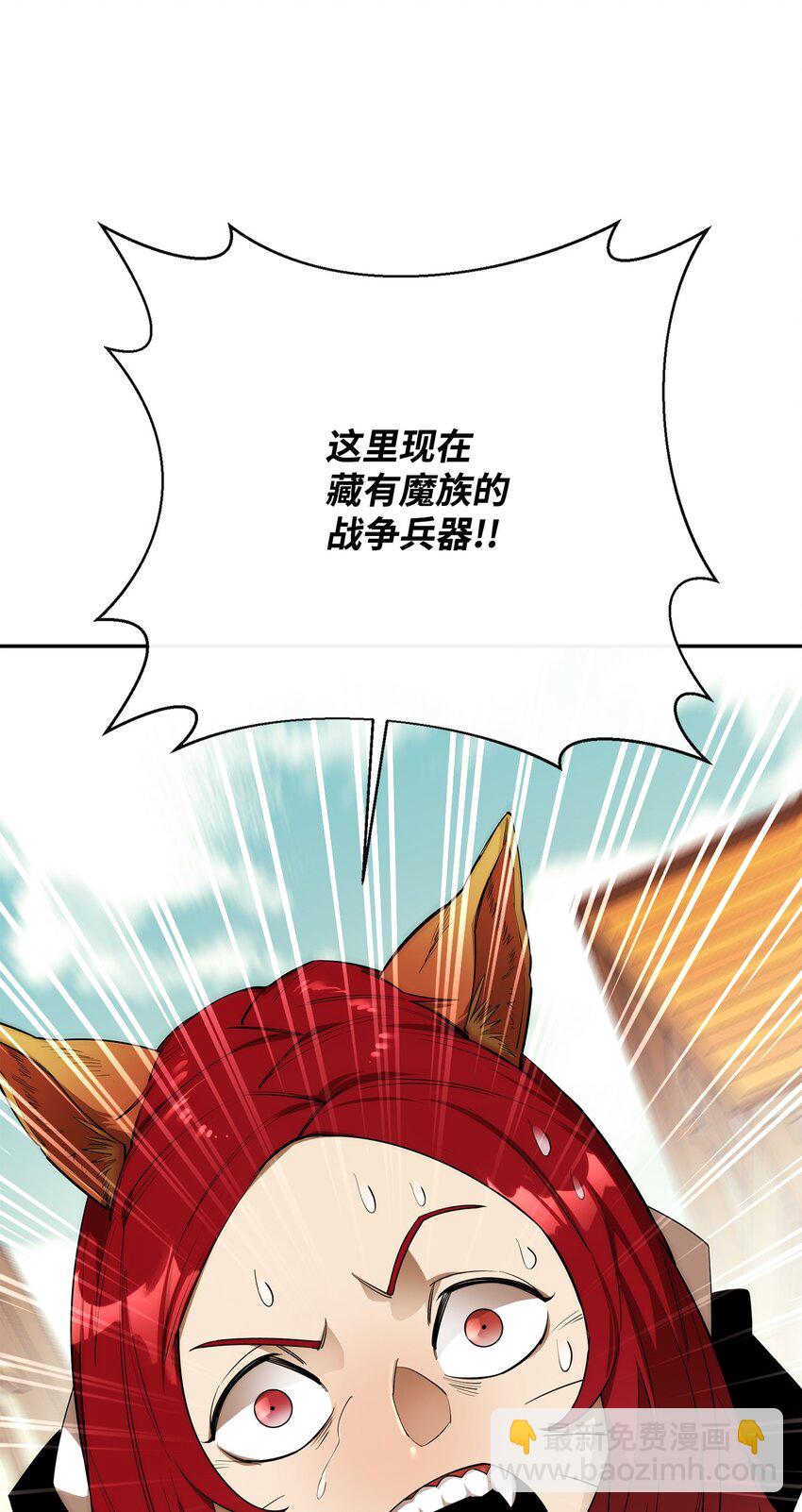 51 兽人联盟96
