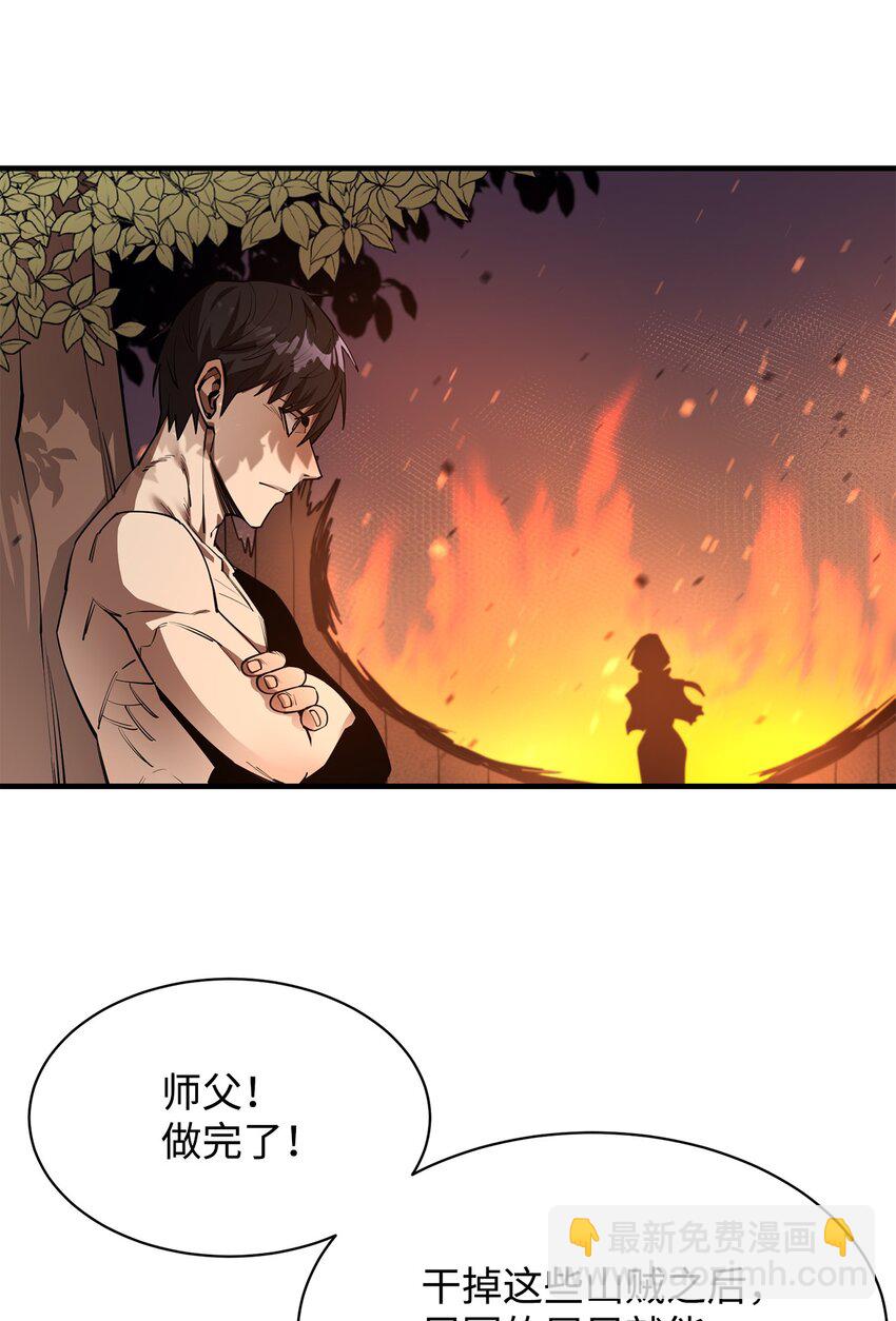57 蝎尾狮57