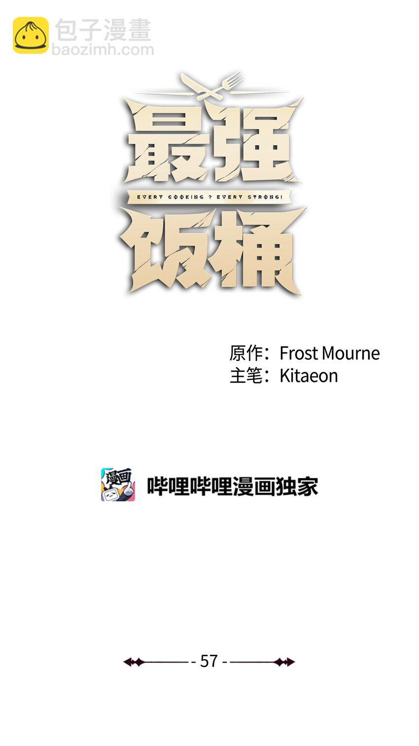 57 蝎尾狮9