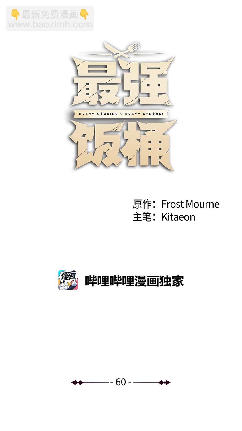 60 你并不孤独68