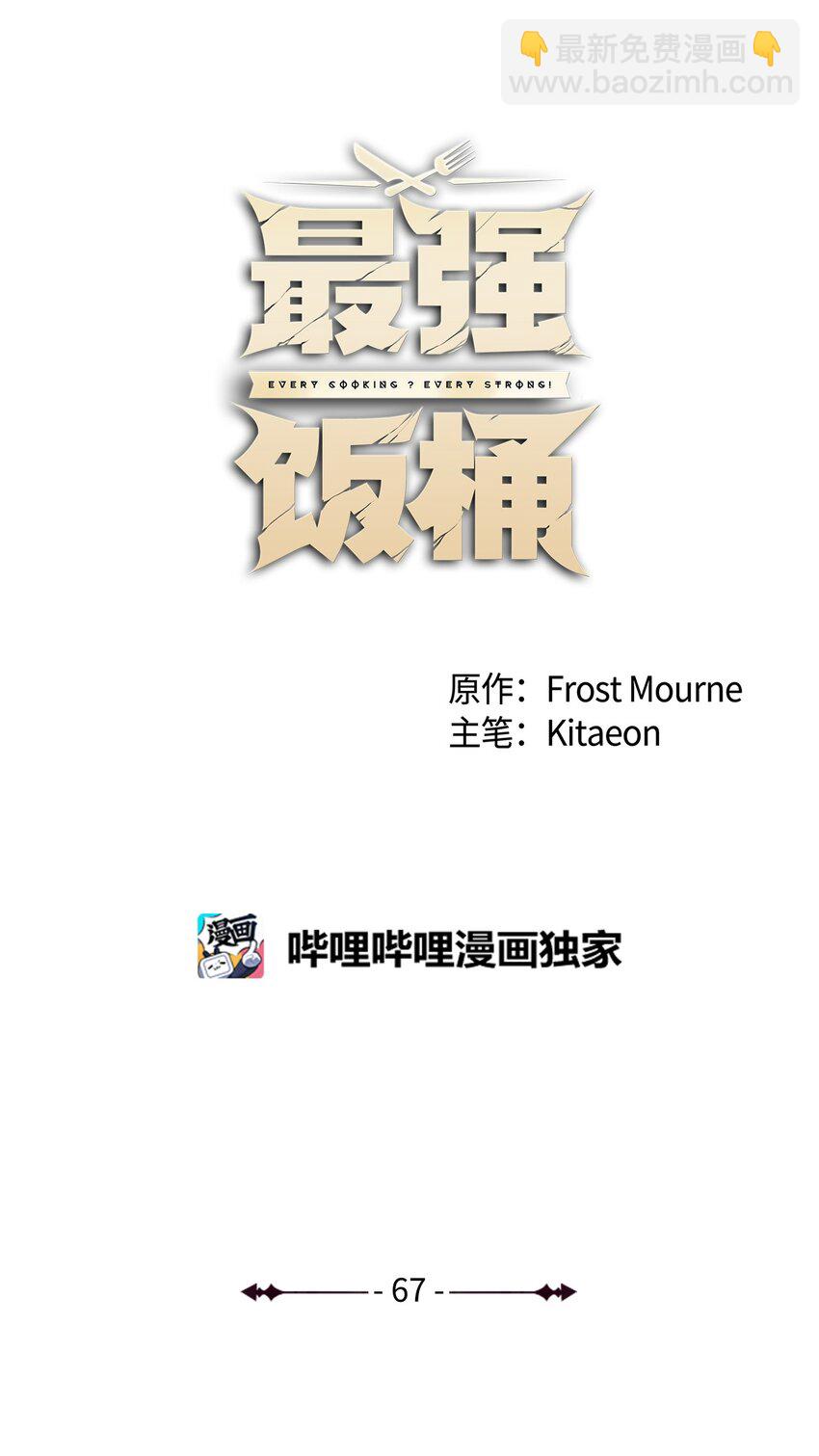 67 逃之夭夭26