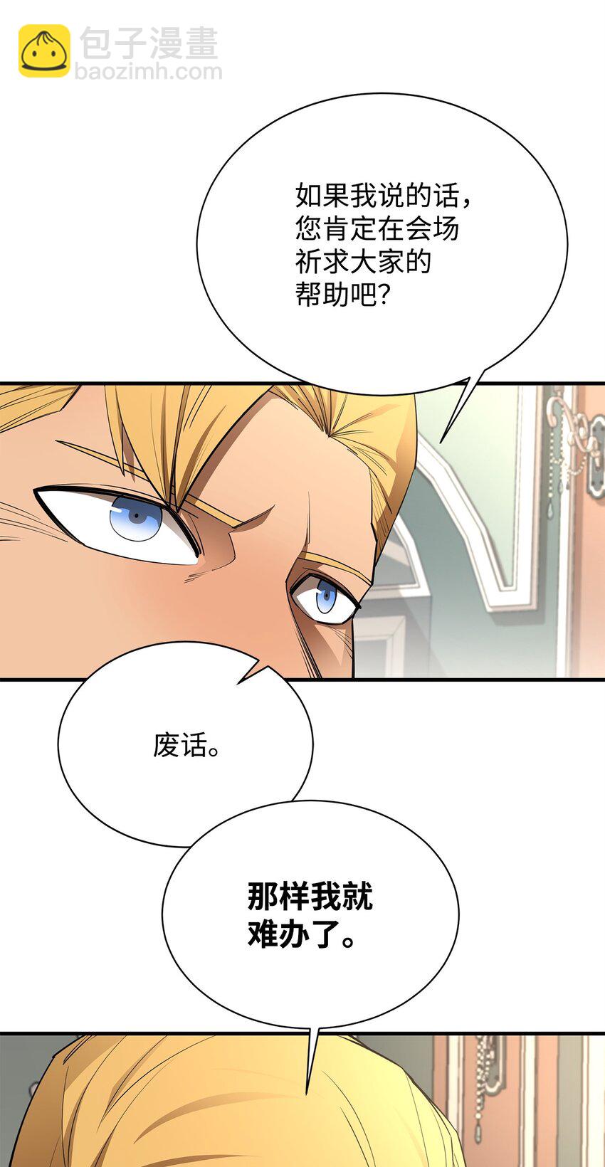 70 国际会谈53