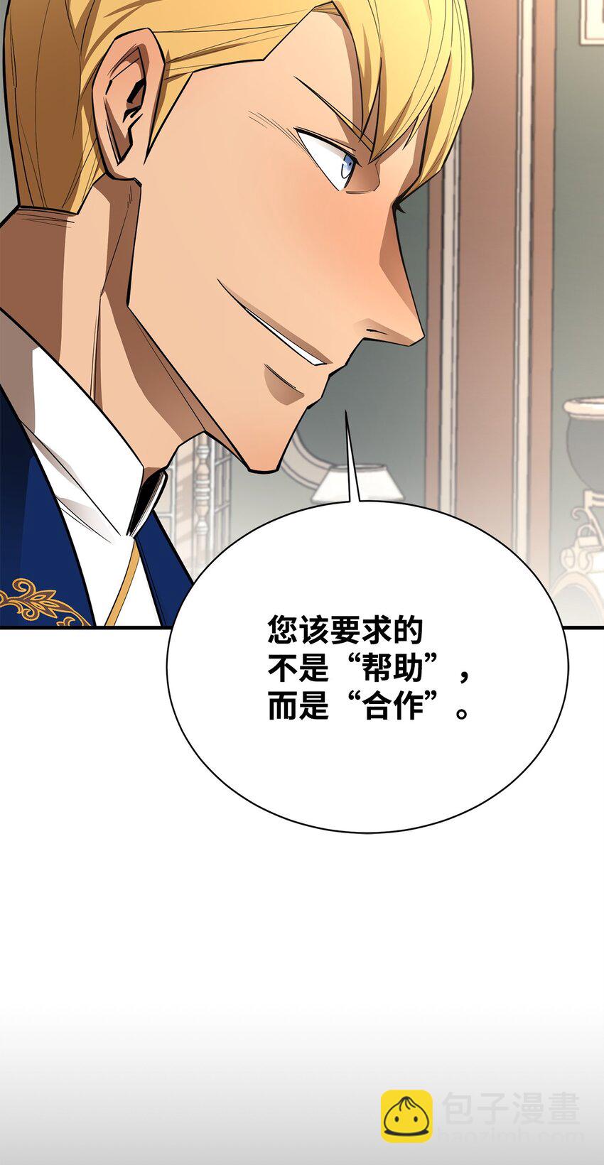 70 国际会谈54