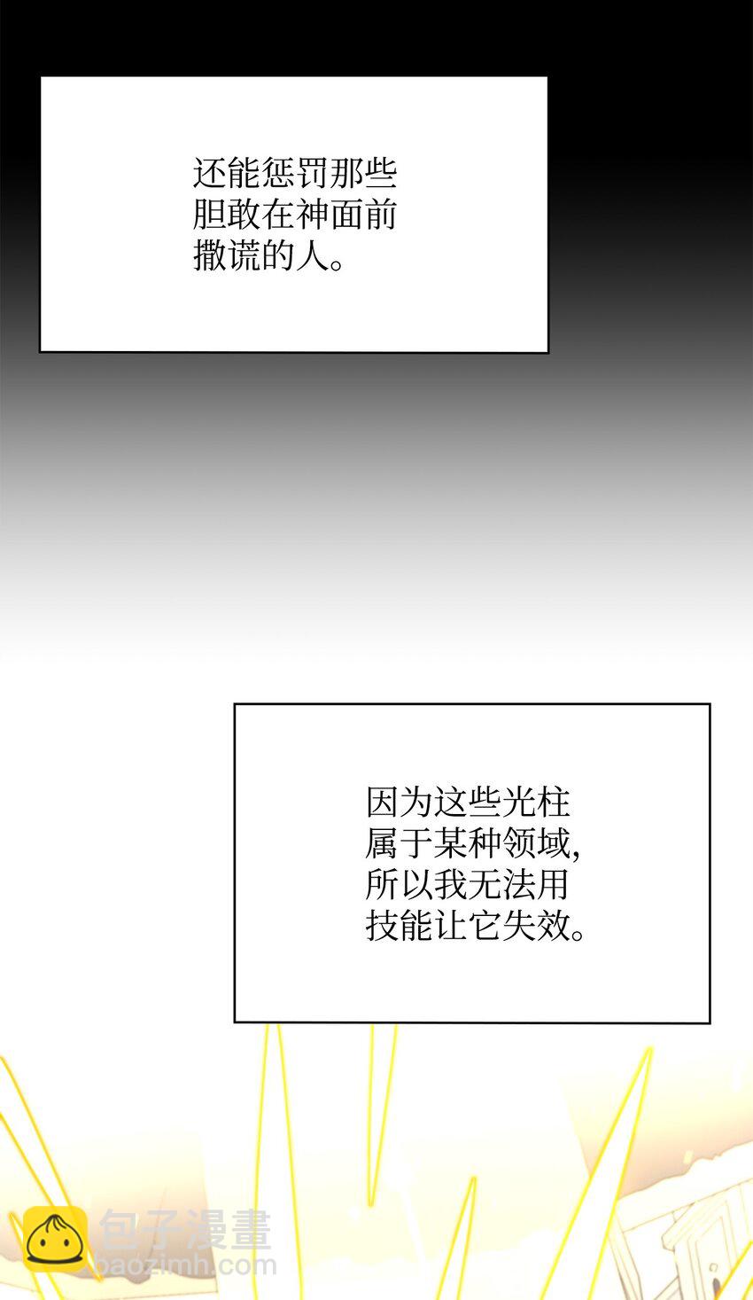 70 国际会谈87