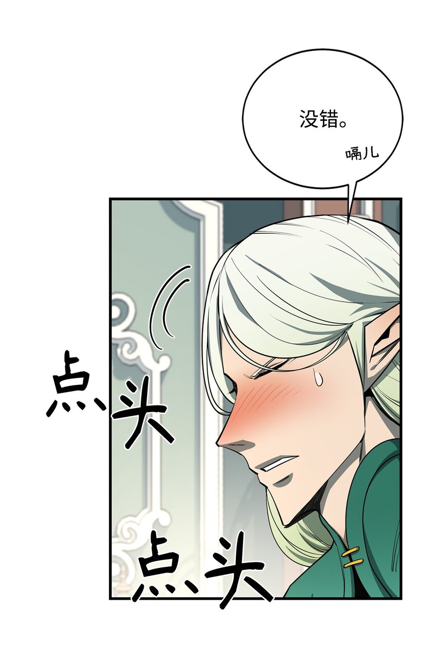75 自己的力量74