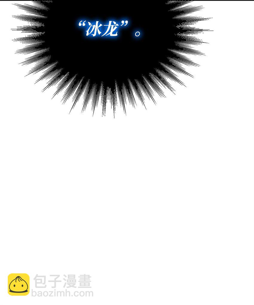 77 冰龙100