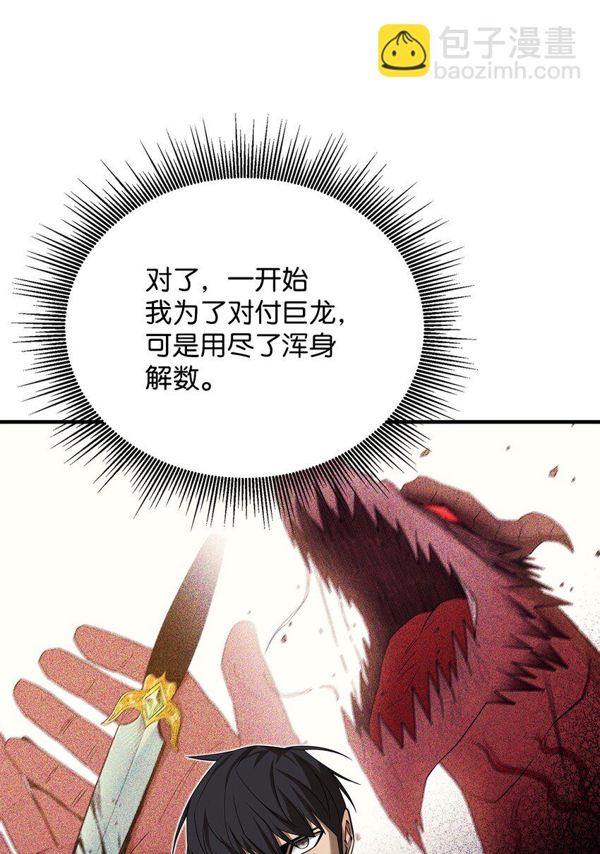 77 冰龙17