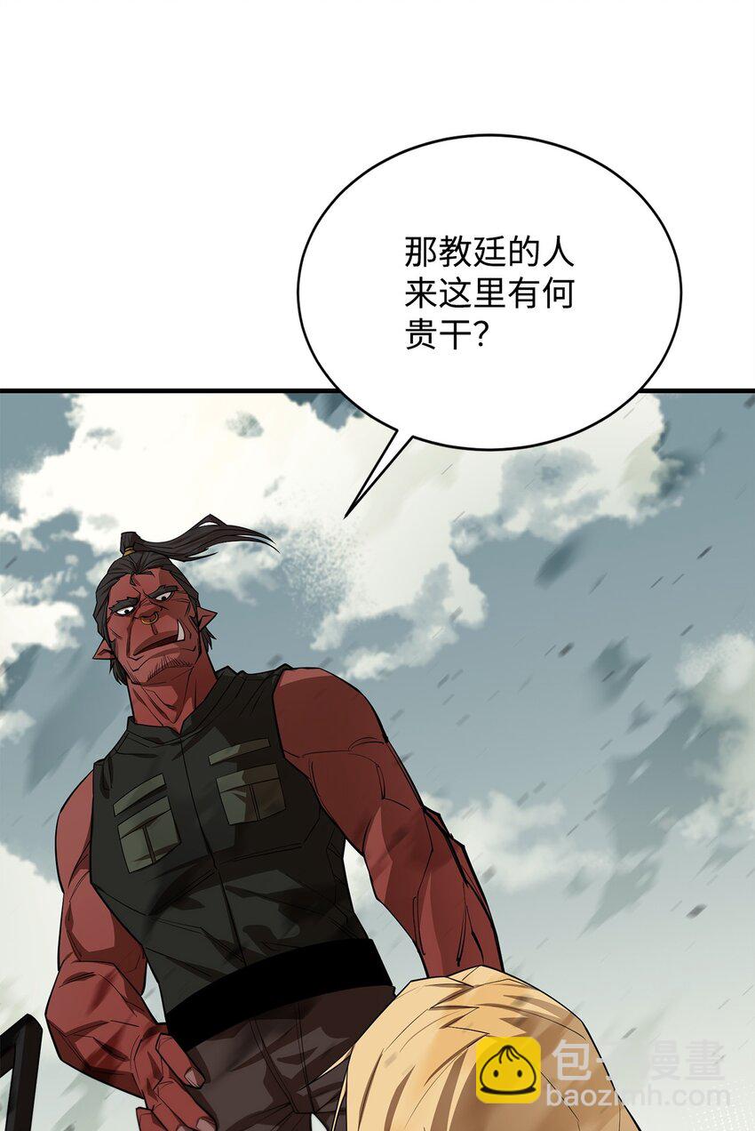 77 冰龙36