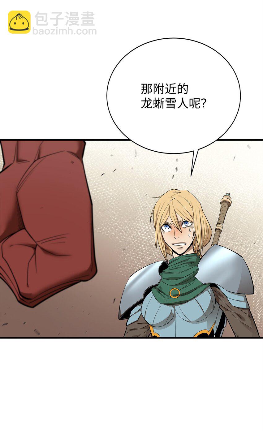 77 冰龙43