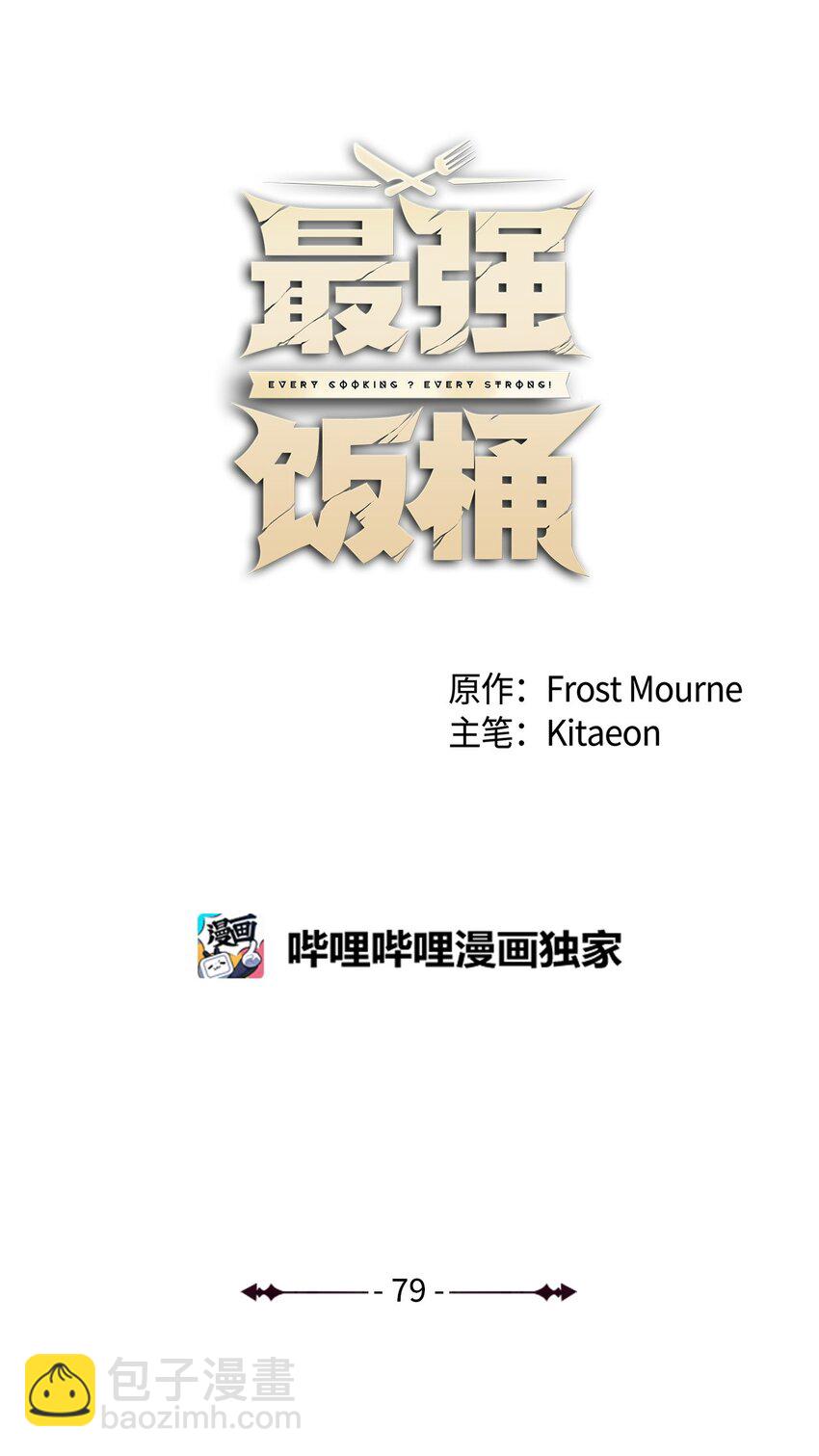 79 师徒重逢14
