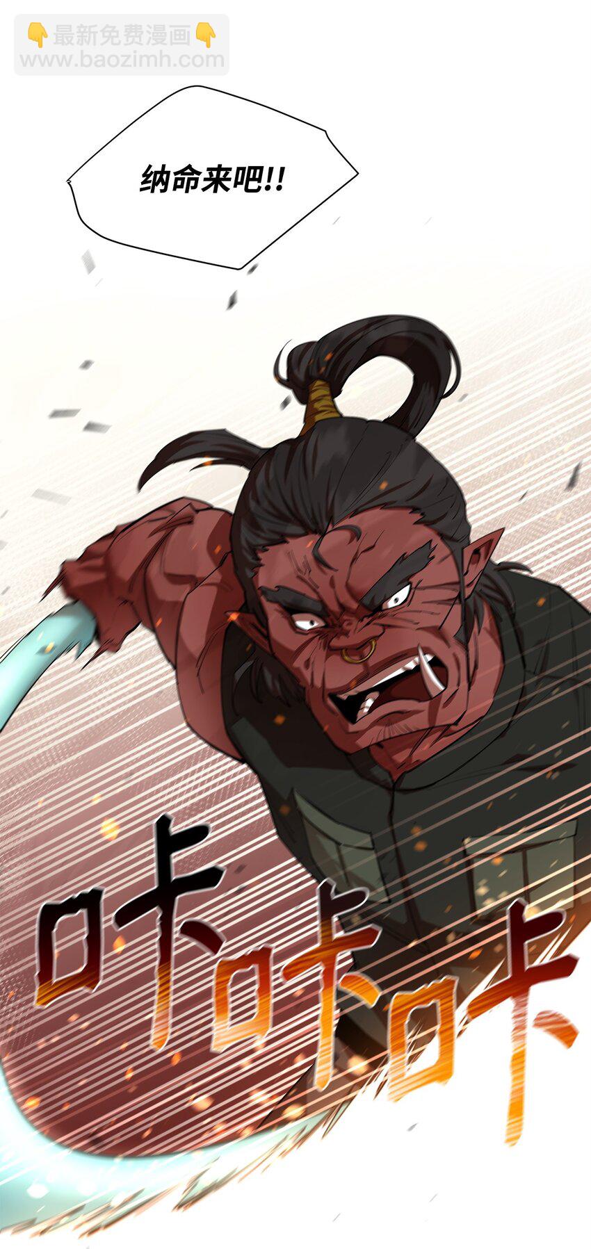 79 师徒重逢34