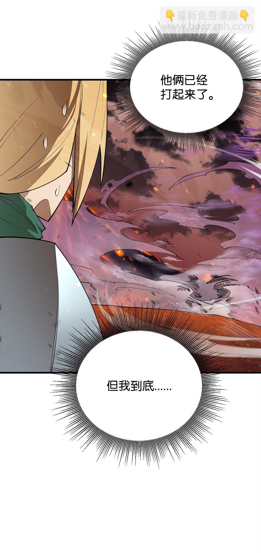 79 师徒重逢44
