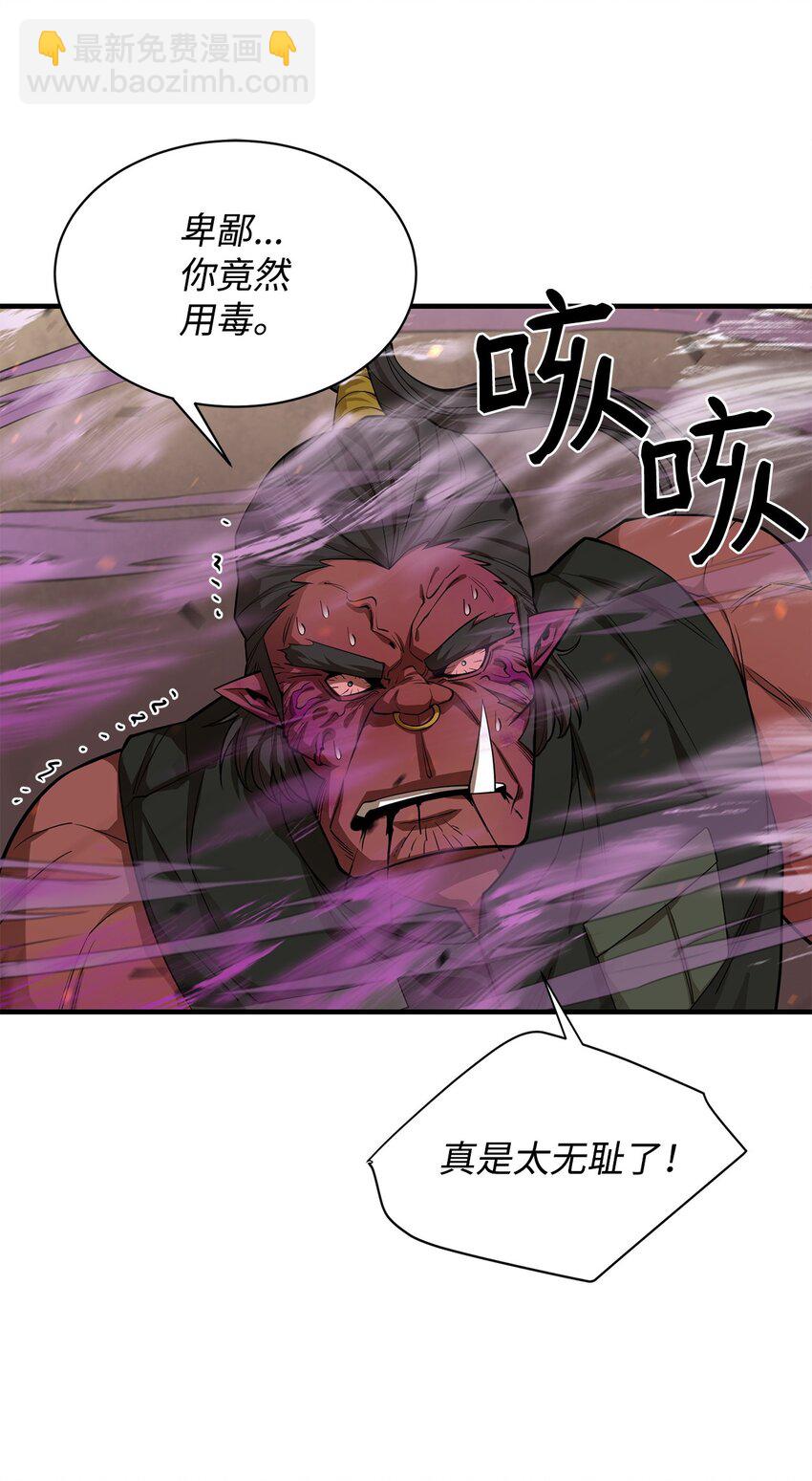 79 师徒重逢61