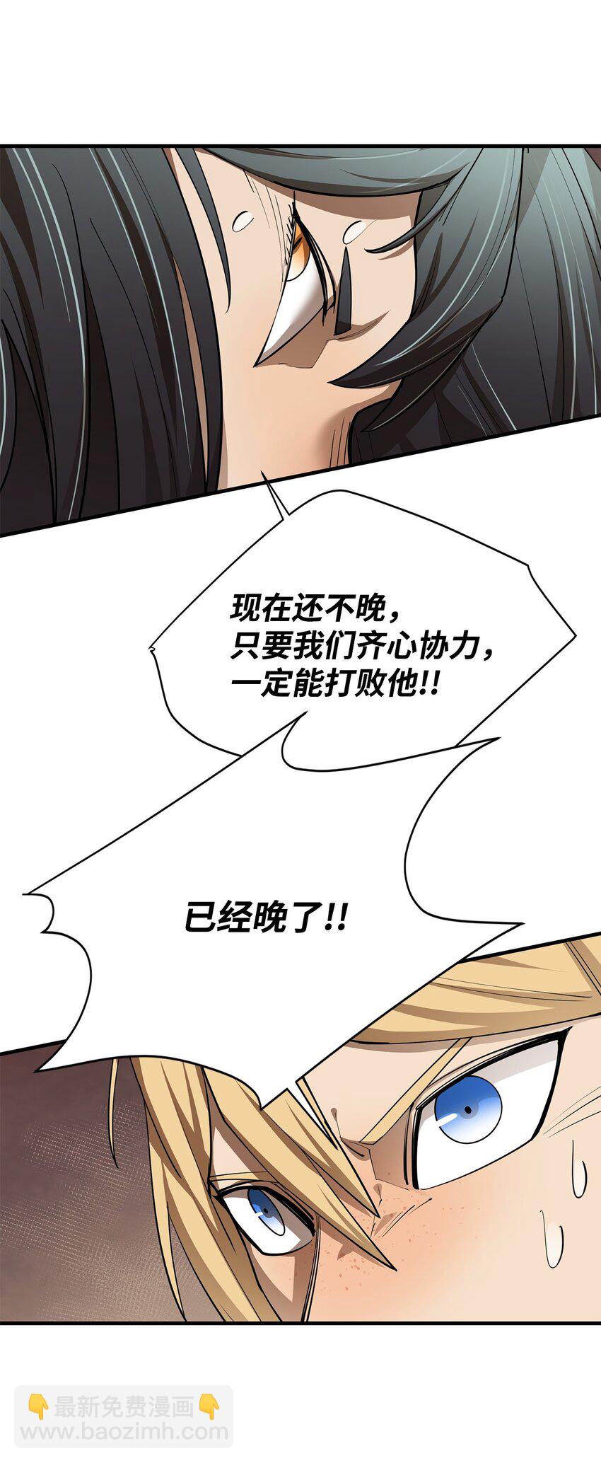 79 师徒重逢74