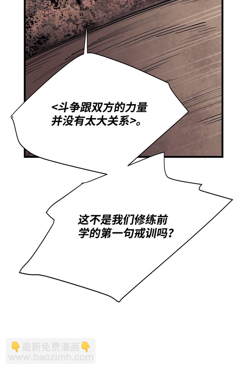 79 师徒重逢76