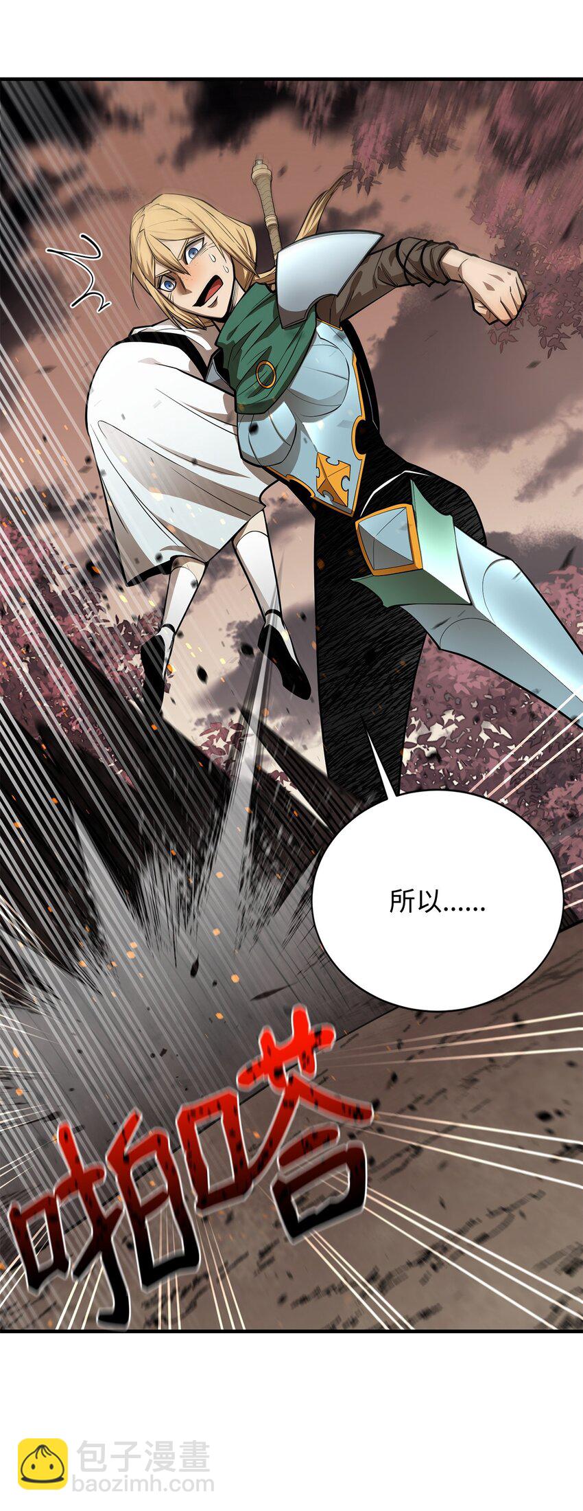 79 师徒重逢83