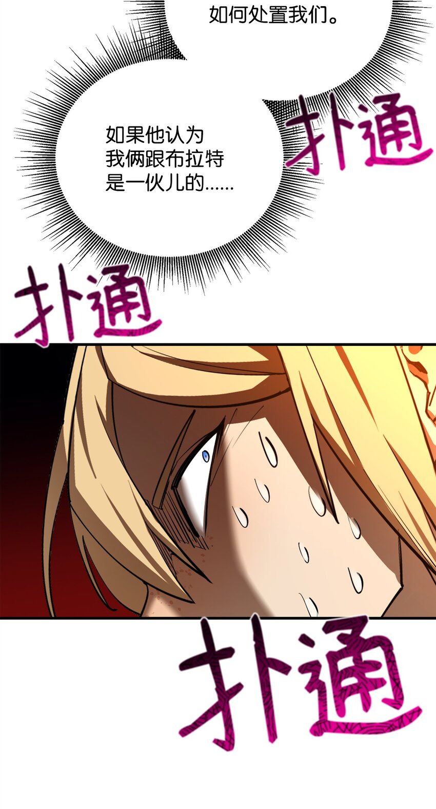 79 师徒重逢89