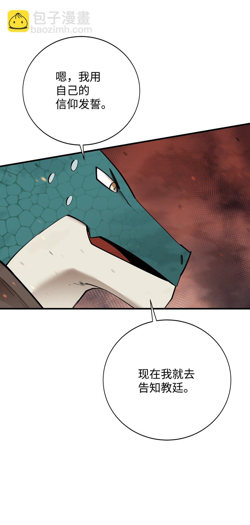 85 寻仇17