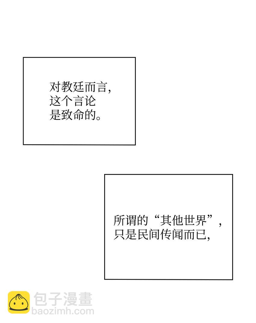 94 教廷之危26