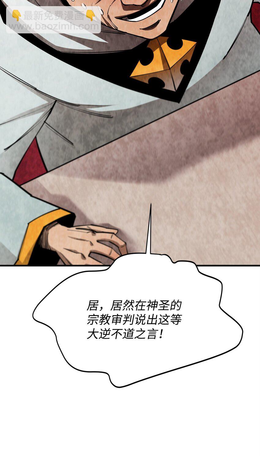 94 教廷之危36