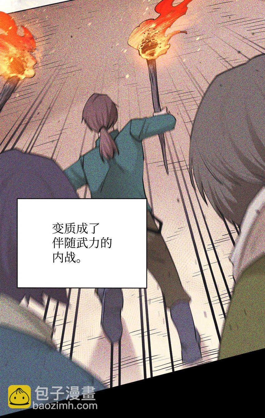 94 教廷之危51