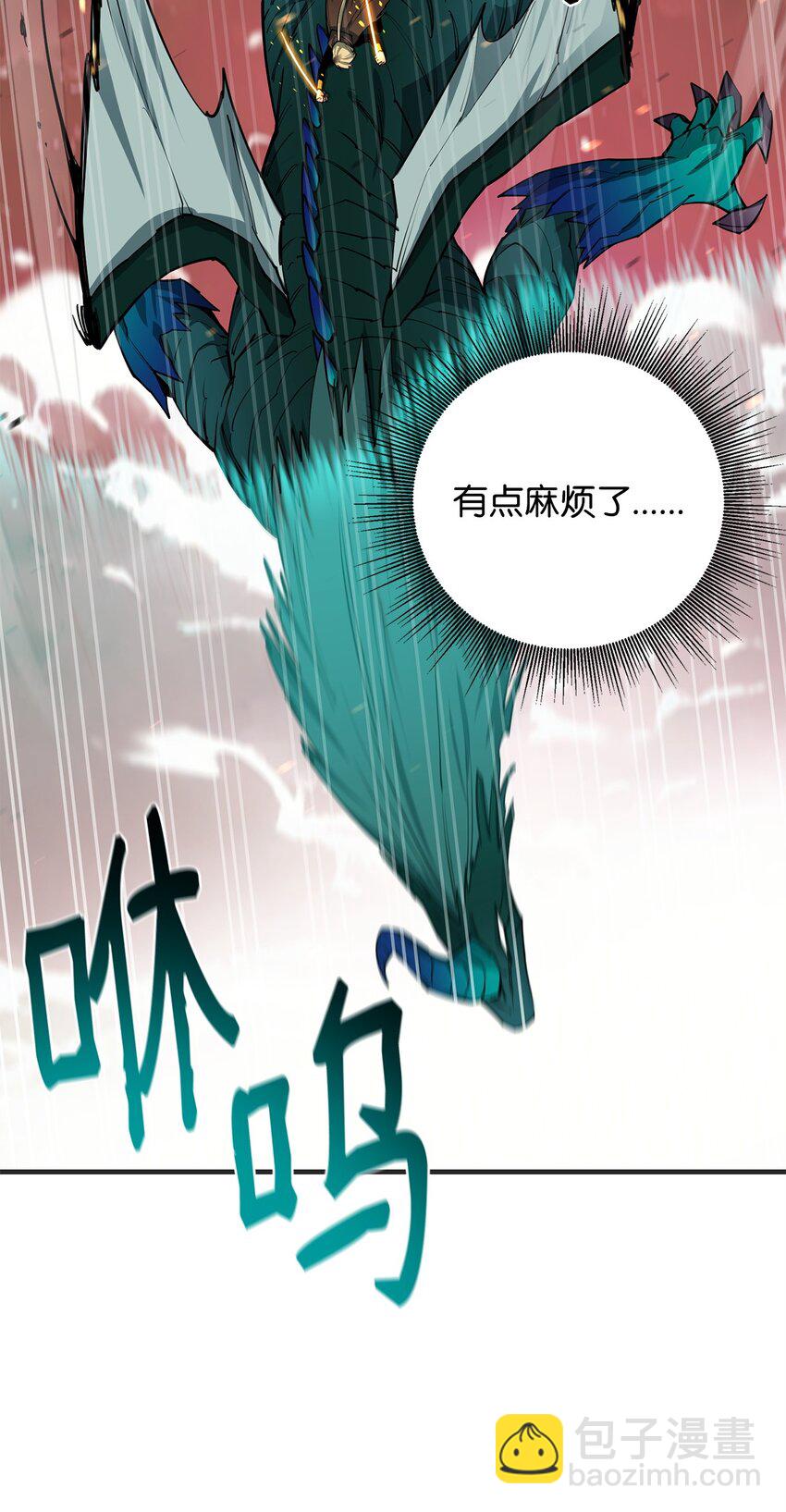 97 人肉轰炸17