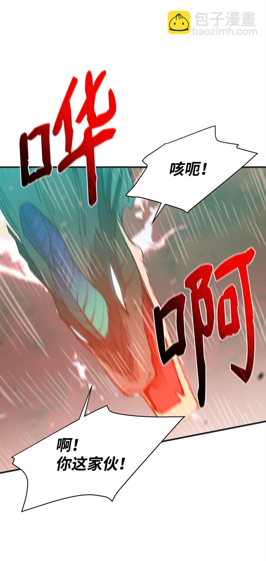 97 人肉轰炸18
