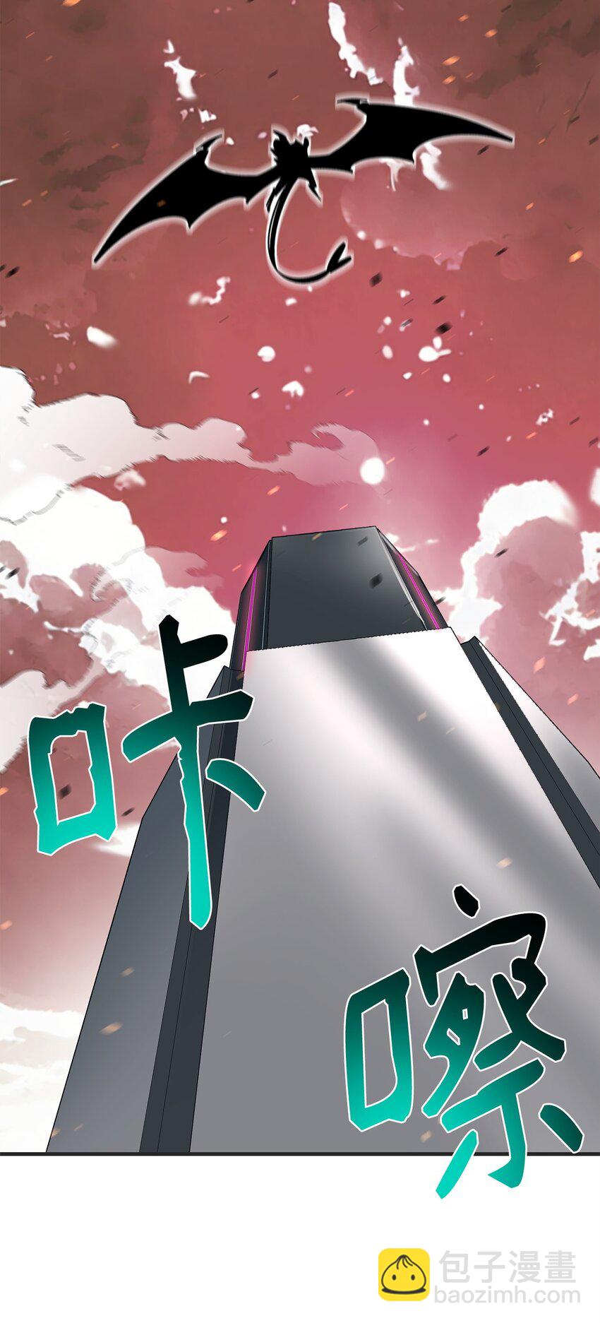 97 人肉轰炸22