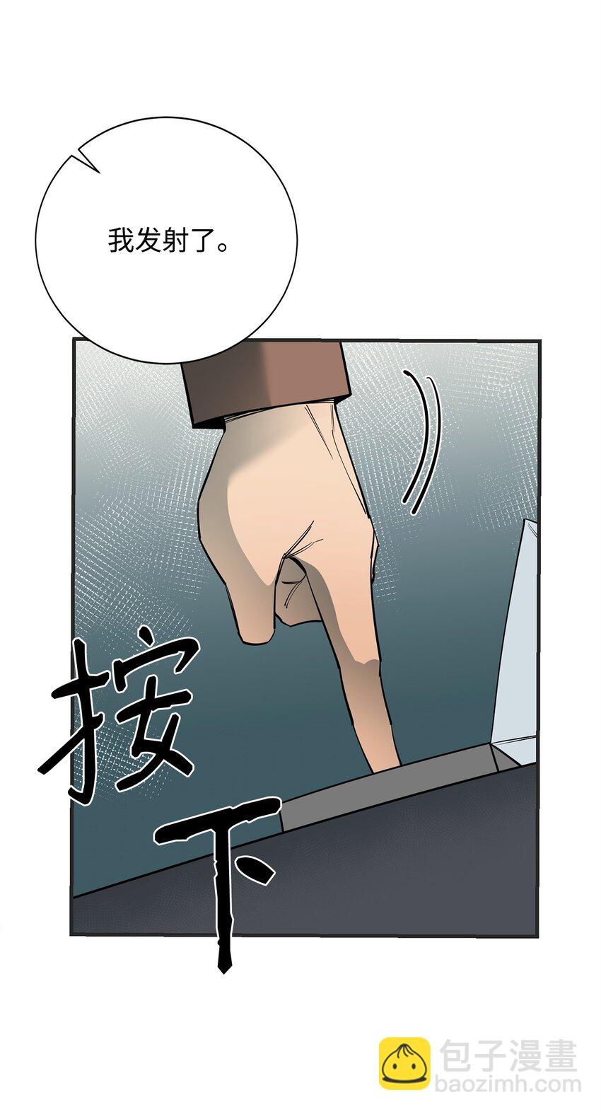 97 人肉轰炸29