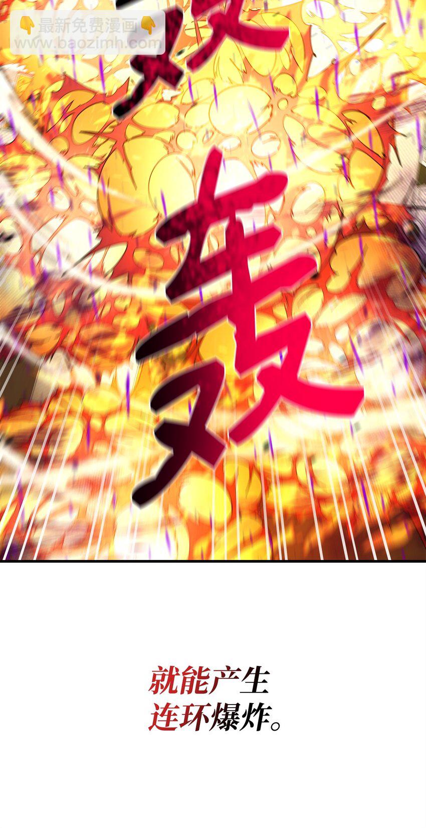 97 人肉轰炸72