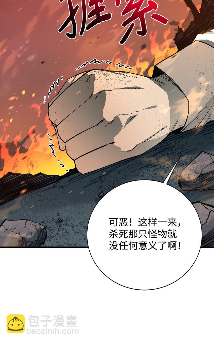 97 人肉轰炸81