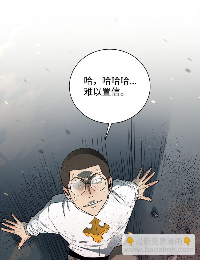 97 人肉轰炸88