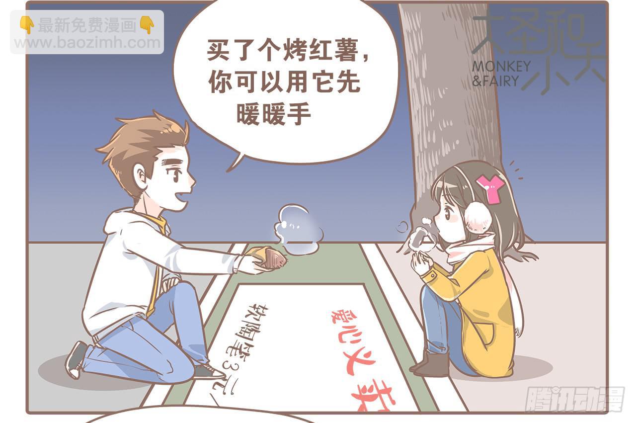小夭回忆篇：我路过，好巧18