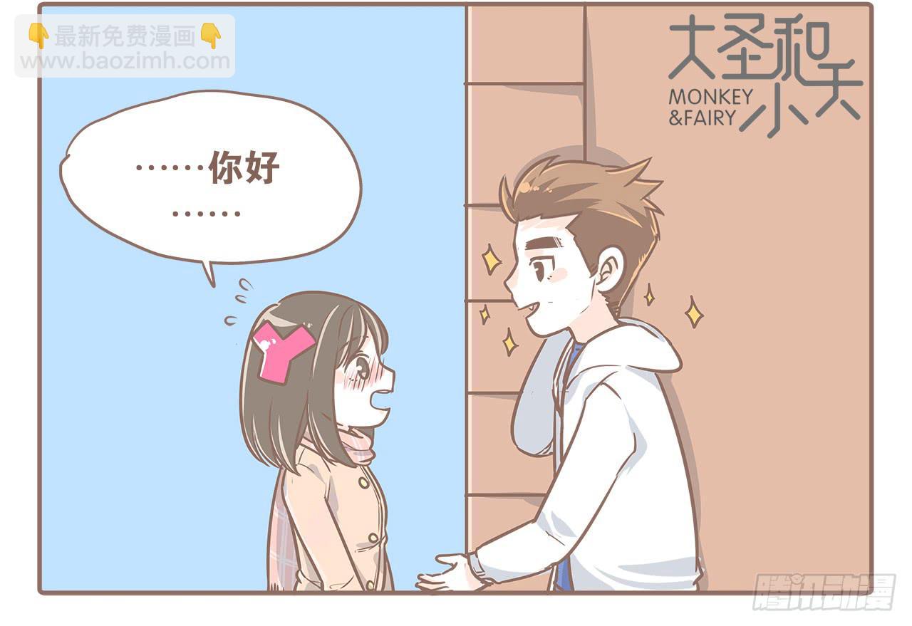 小夭回忆篇：我路过，好巧3