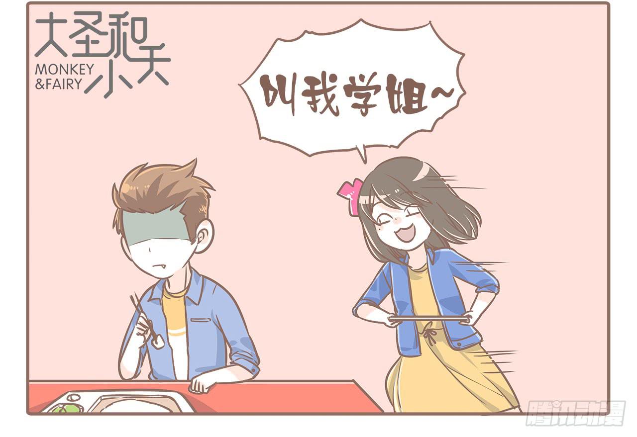 小夭回忆篇：我路过，好巧36