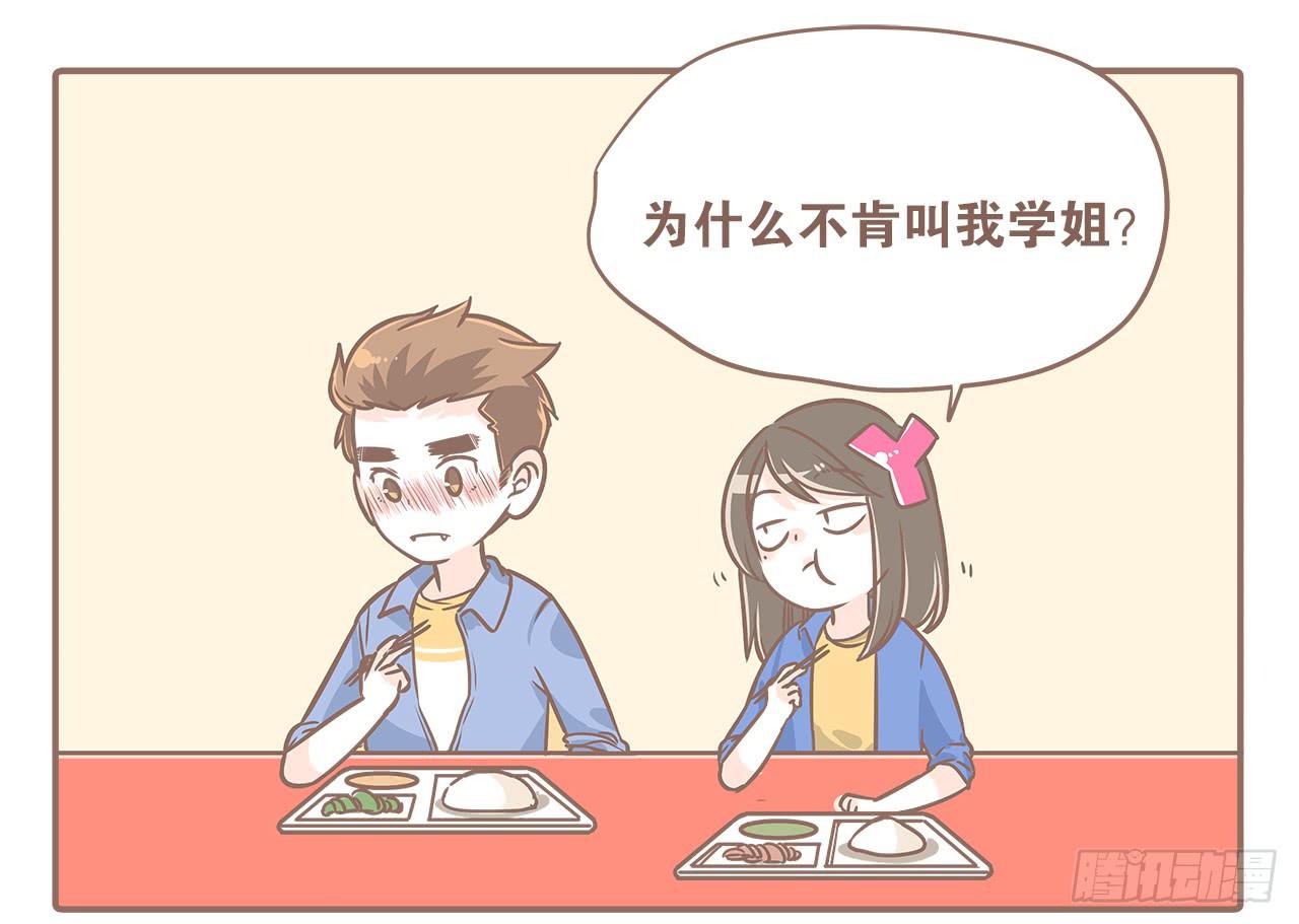 小夭回忆篇：我路过，好巧37