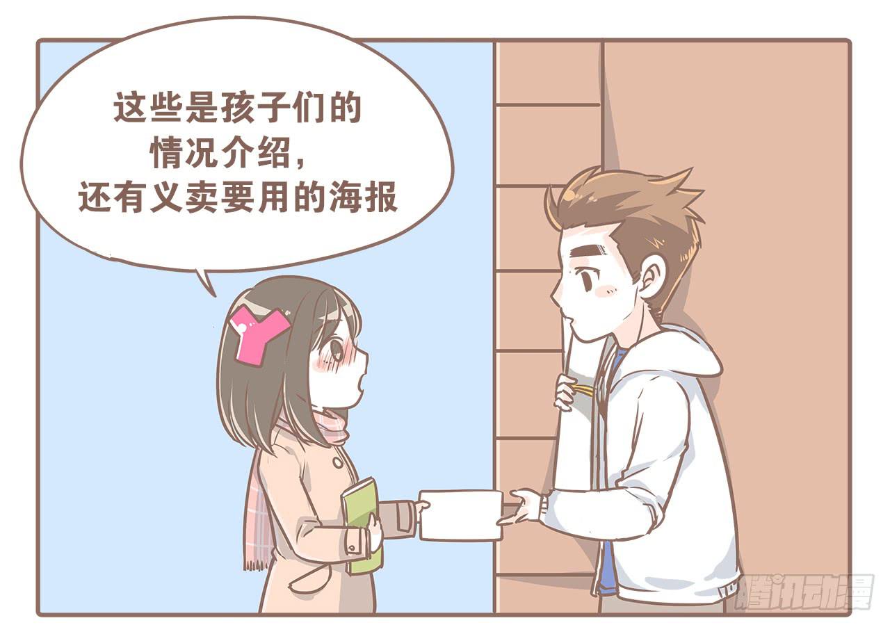 小夭回忆篇：我路过，好巧4