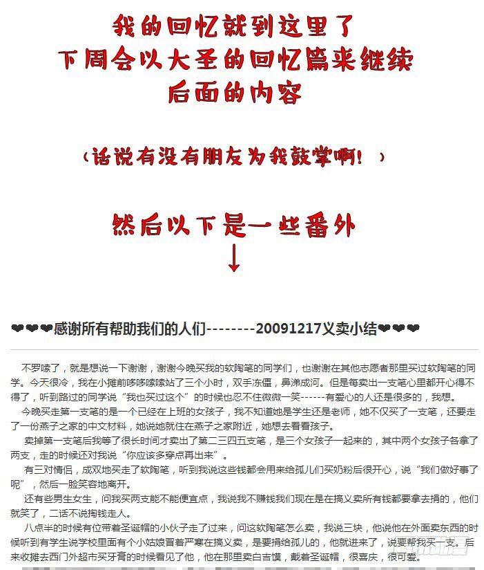 小夭回忆篇：我路过，好巧47